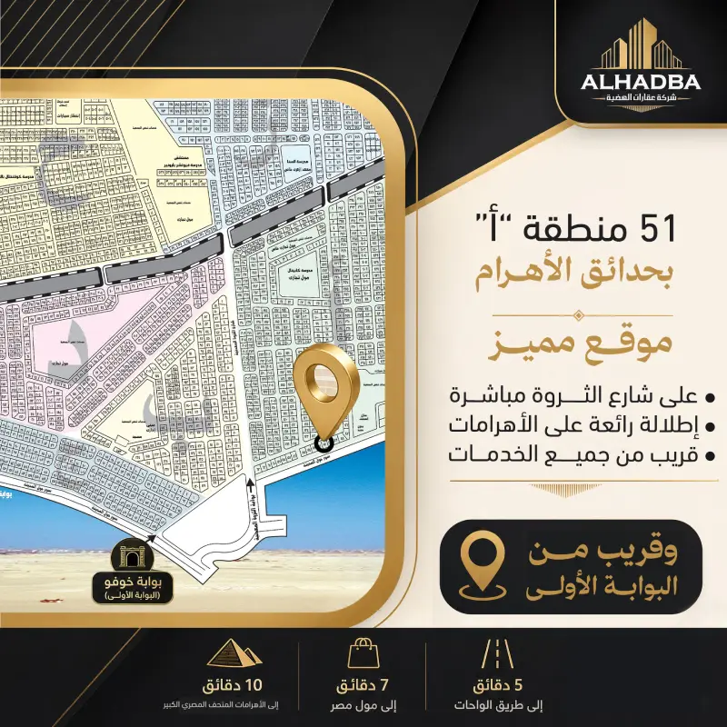 شقق للبيع في برج الفاروق 6 – حدائق الأهرام بمساحات تبدأ من 115 مترًا