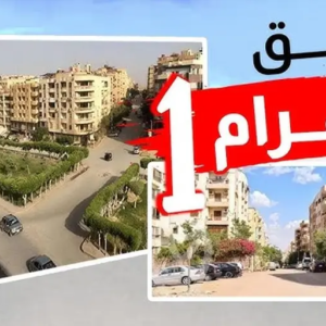 أفضل 7 أماكن في حدائق الأهرام للسكن والاستثمار في 2026