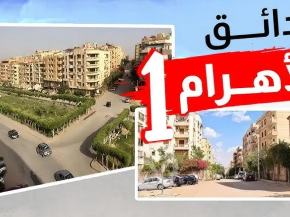البوابة الأولى في حدائق الأهرام